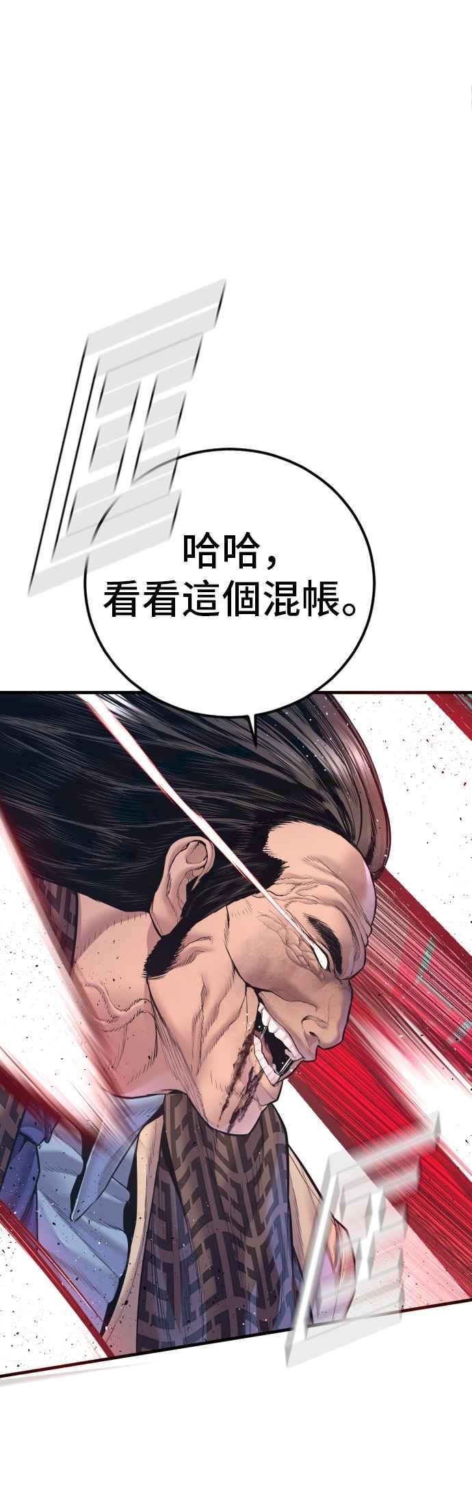 金部长 第172话 开端和结尾 第34页
