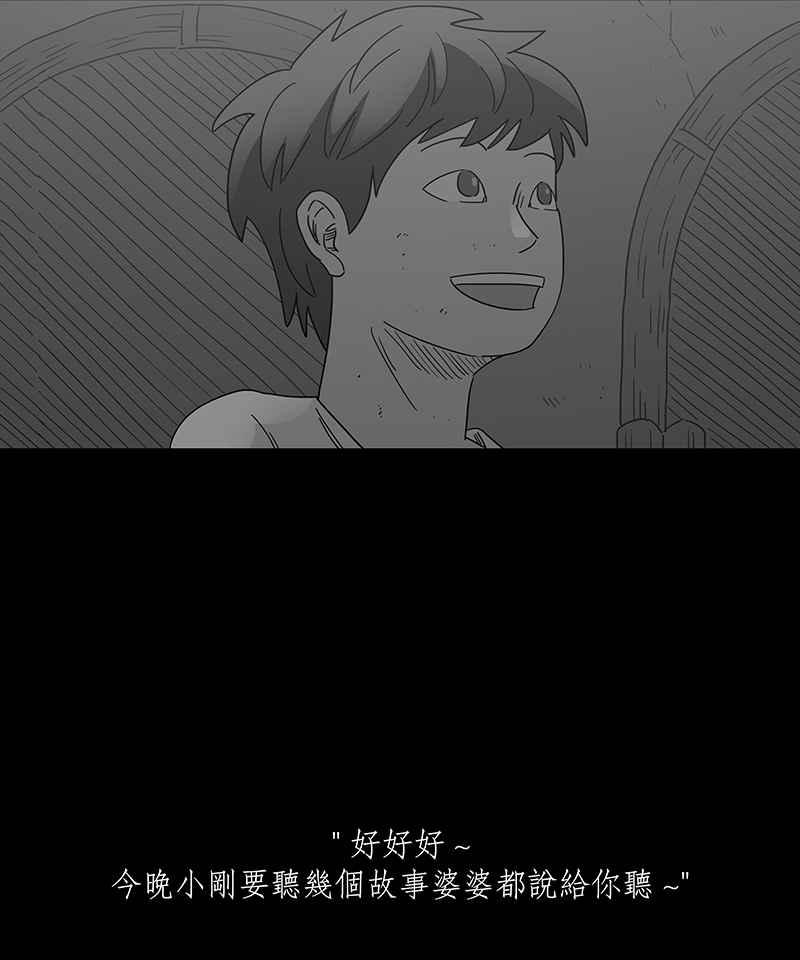 黑盒子 [第239话] 虎姑婆(2) 第36页