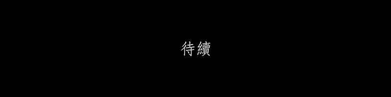 黑盒子 [第239话] 虎姑婆(2) 第38页