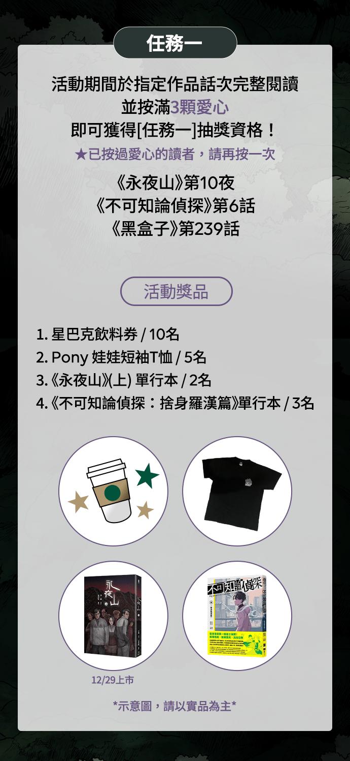 黑盒子 [第239话] 虎姑婆(2) 第40页
