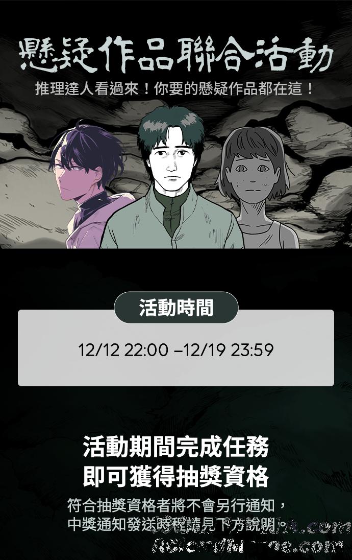 黑盒子 [第239话] 虎姑婆(2) 第39页