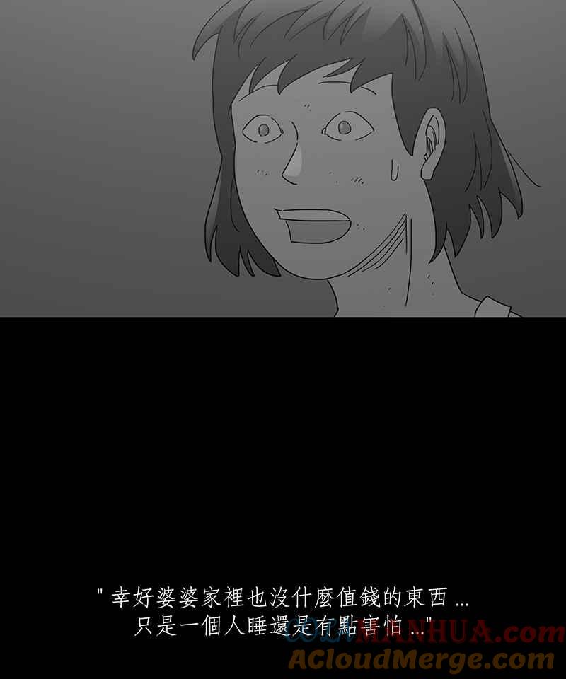 黑盒子 [第239话] 虎姑婆(2) 第33页