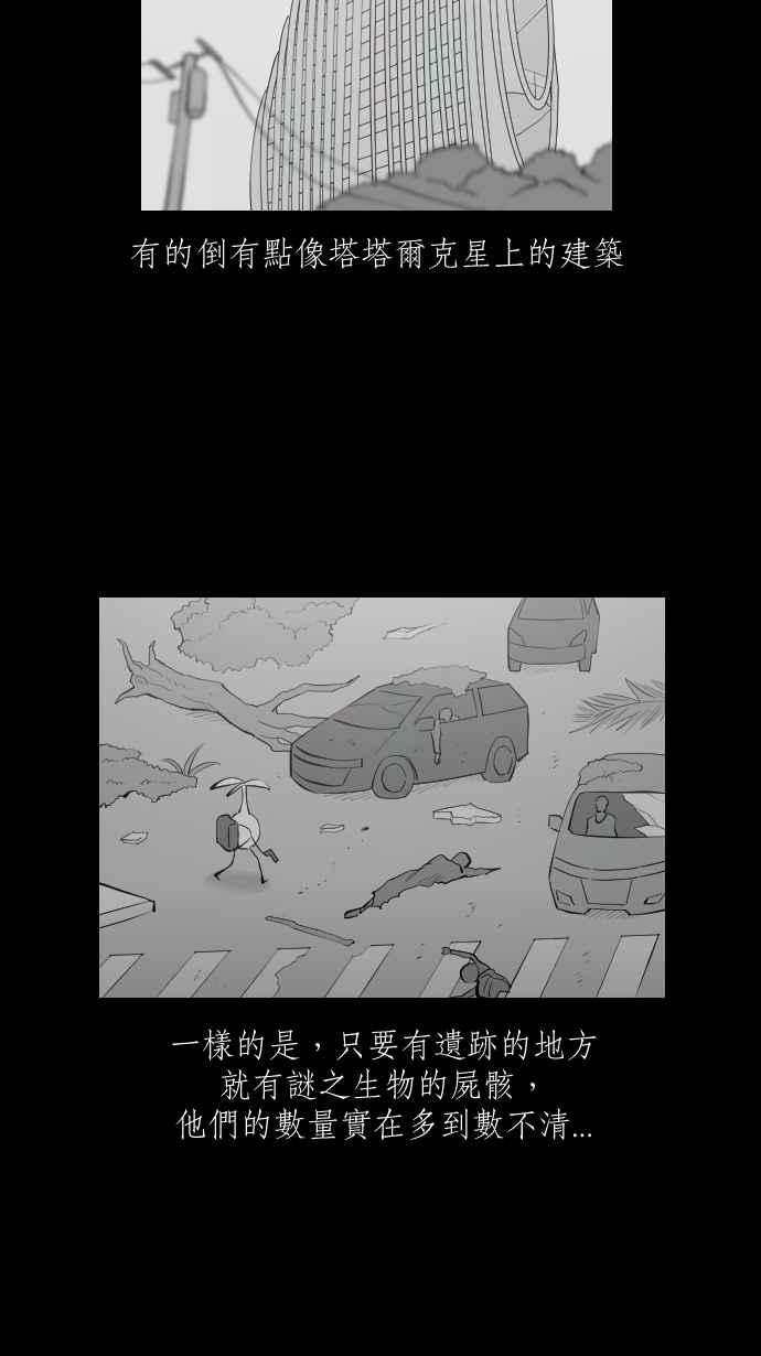 黑盒子 [第315话] 第345号星球(1) 第38页