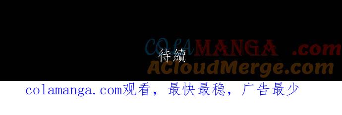 黑盒子 [第315话] 第345号星球(1) 第41页