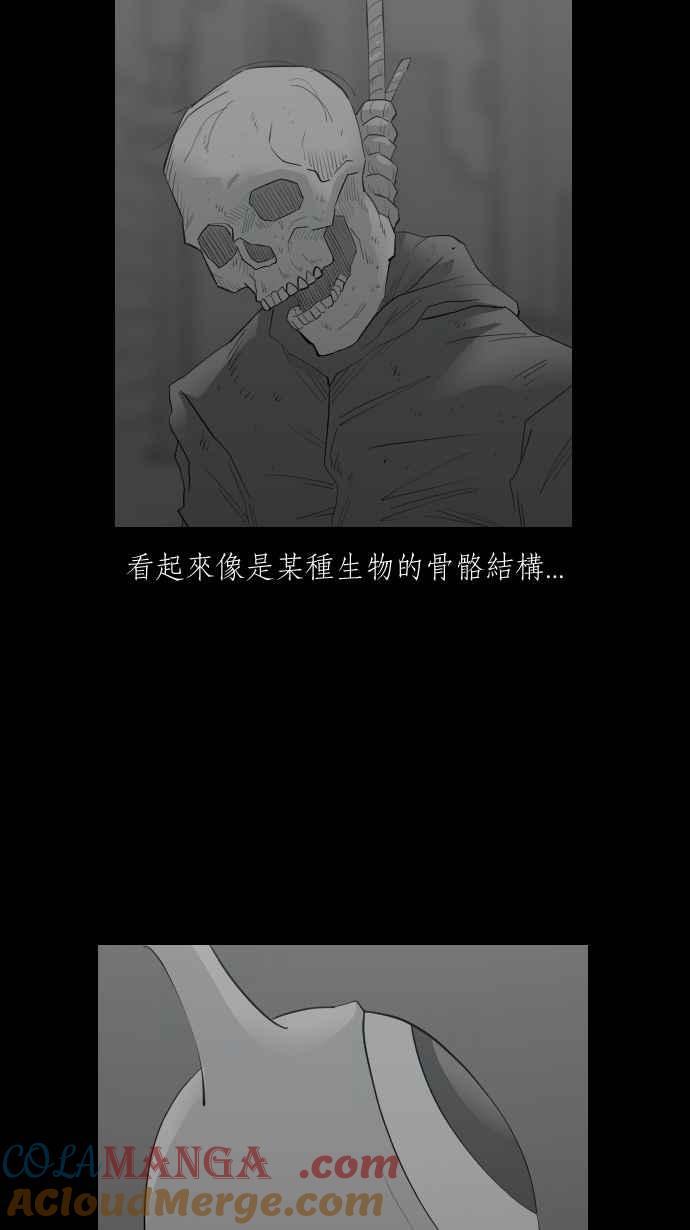 黑盒子 [第315话] 第345号星球(1) 第35页