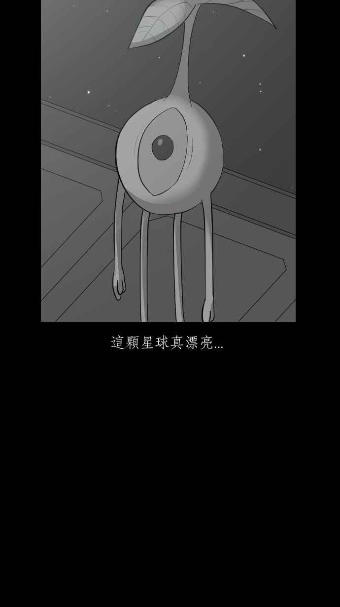 黑盒子 [第315话] 第345号星球(1) 第10页