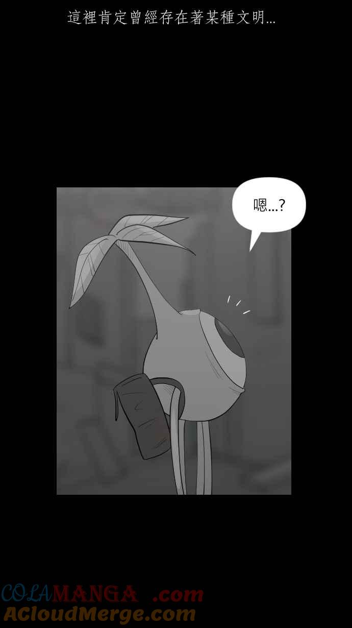黑盒子 [第315话] 第345号星球(1) 第33页