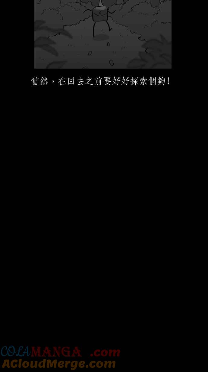 黑盒子 [第315话] 第345号星球(1) 第21页
