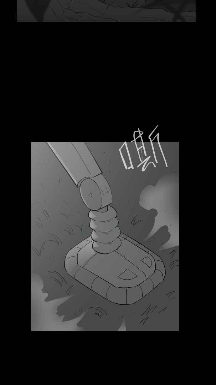 黑盒子 [第315话] 第345号星球(1) 第12页