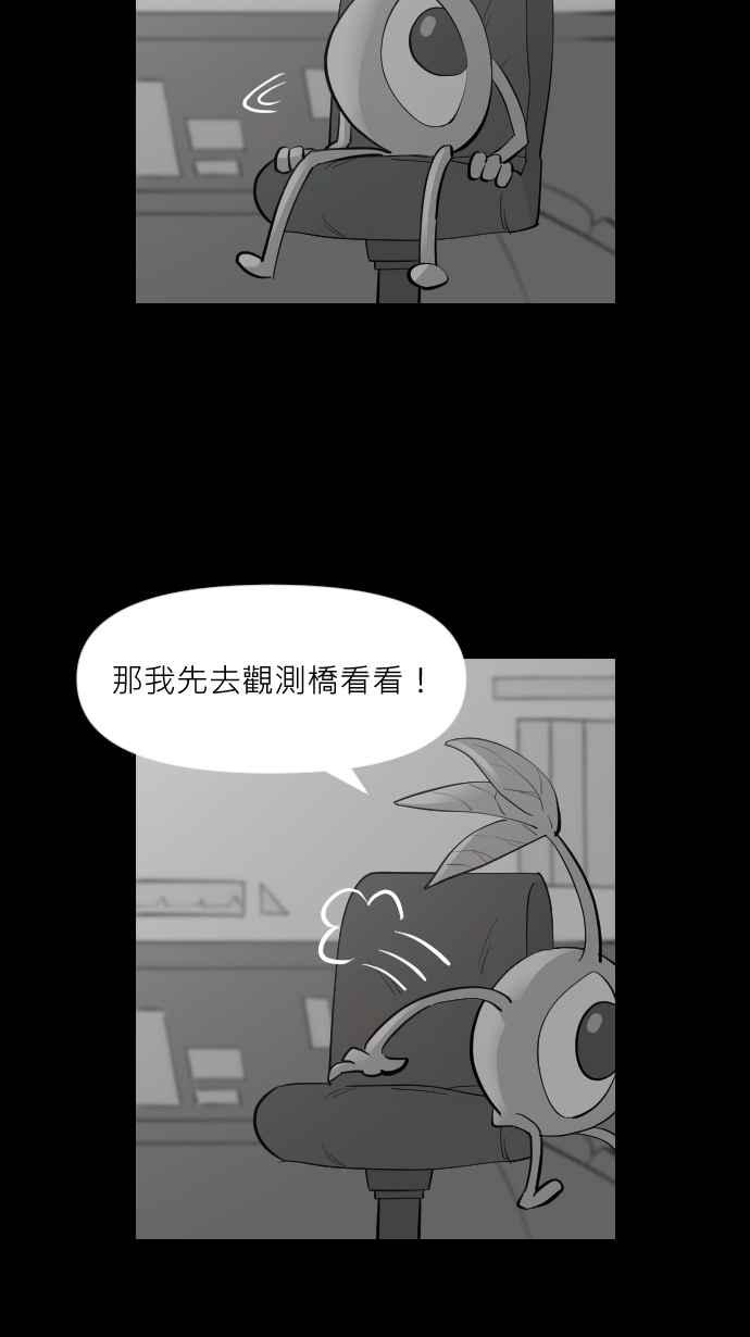 黑盒子 [第315话] 第345号星球(1) 第6页