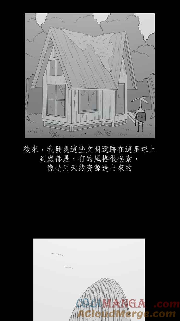 黑盒子 [第315话] 第345号星球(1) 第37页