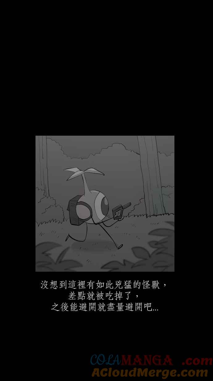 黑盒子 [第315话] 第345号星球(1) 第29页
