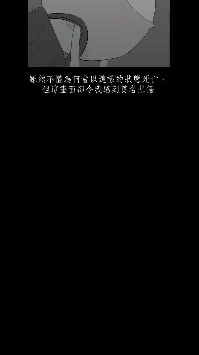 黑盒子 [第315话] 第345号星球(1) 第36页