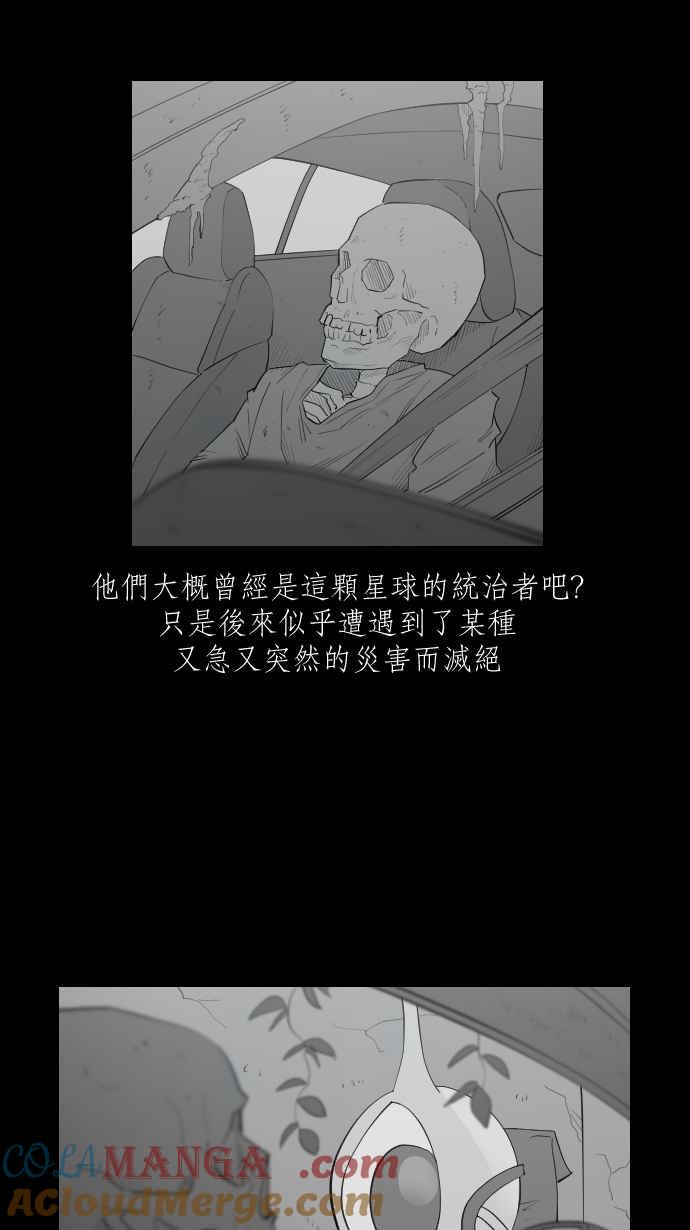 黑盒子 [第315话] 第345号星球(1) 第39页