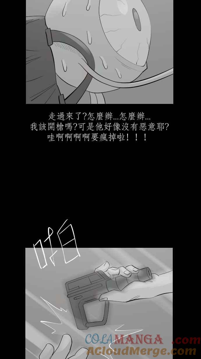 黑盒子 [第316话] 第345号星球(2) 第21页