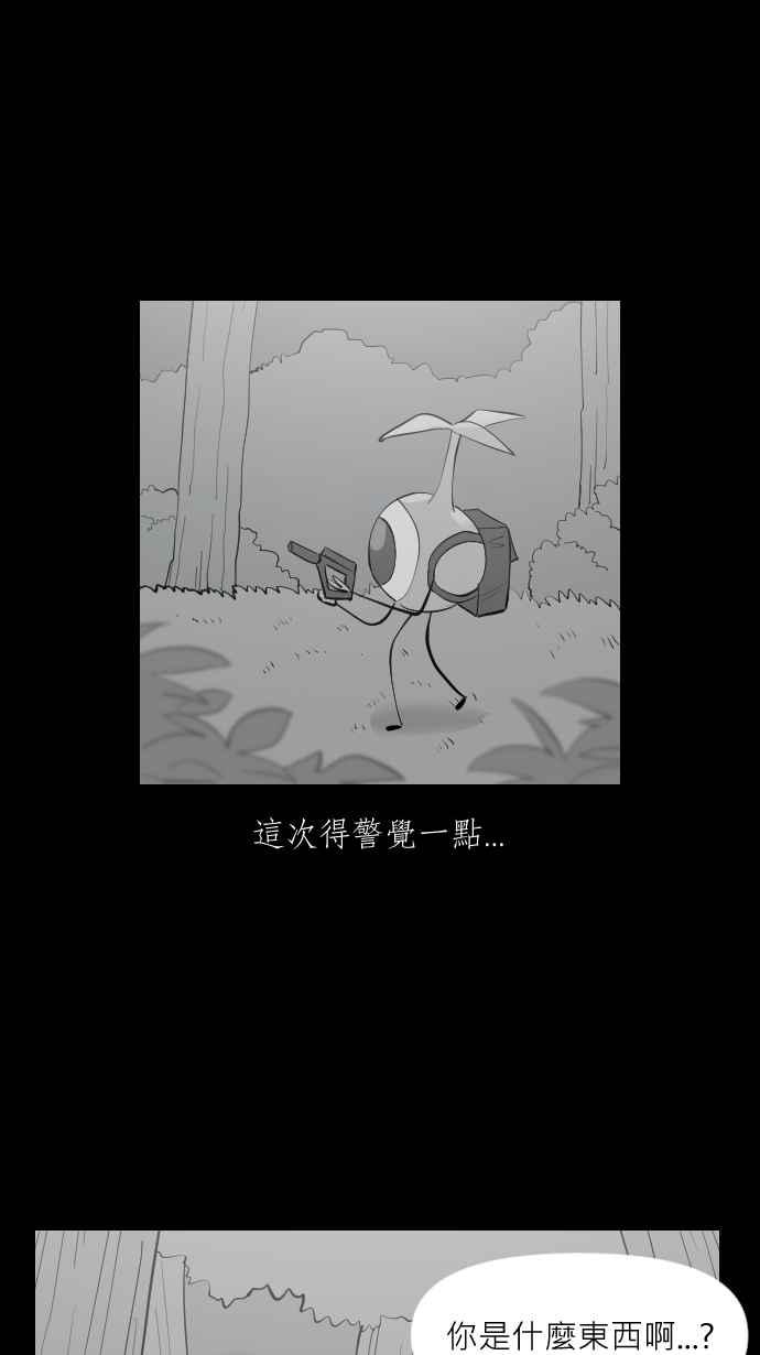 黑盒子 [第316话] 第345号星球(2) 第16页