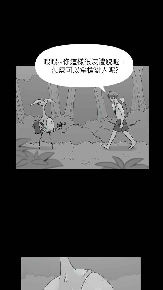 黑盒子 [第316话] 第345号星球(2) 第20页
