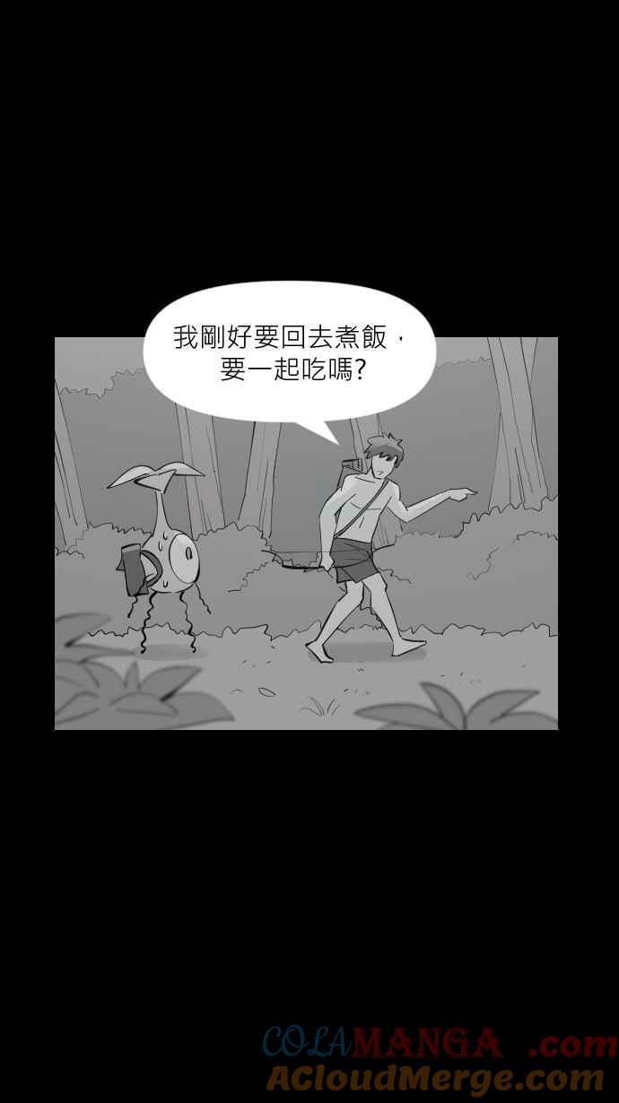 黑盒子 [第316话] 第345号星球(2) 第25页