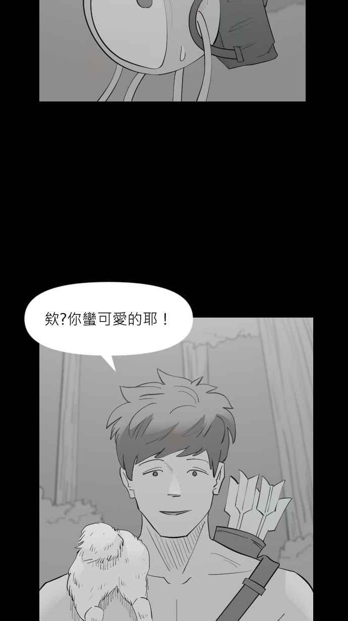 黑盒子 [第316话] 第345号星球(2) 第18页