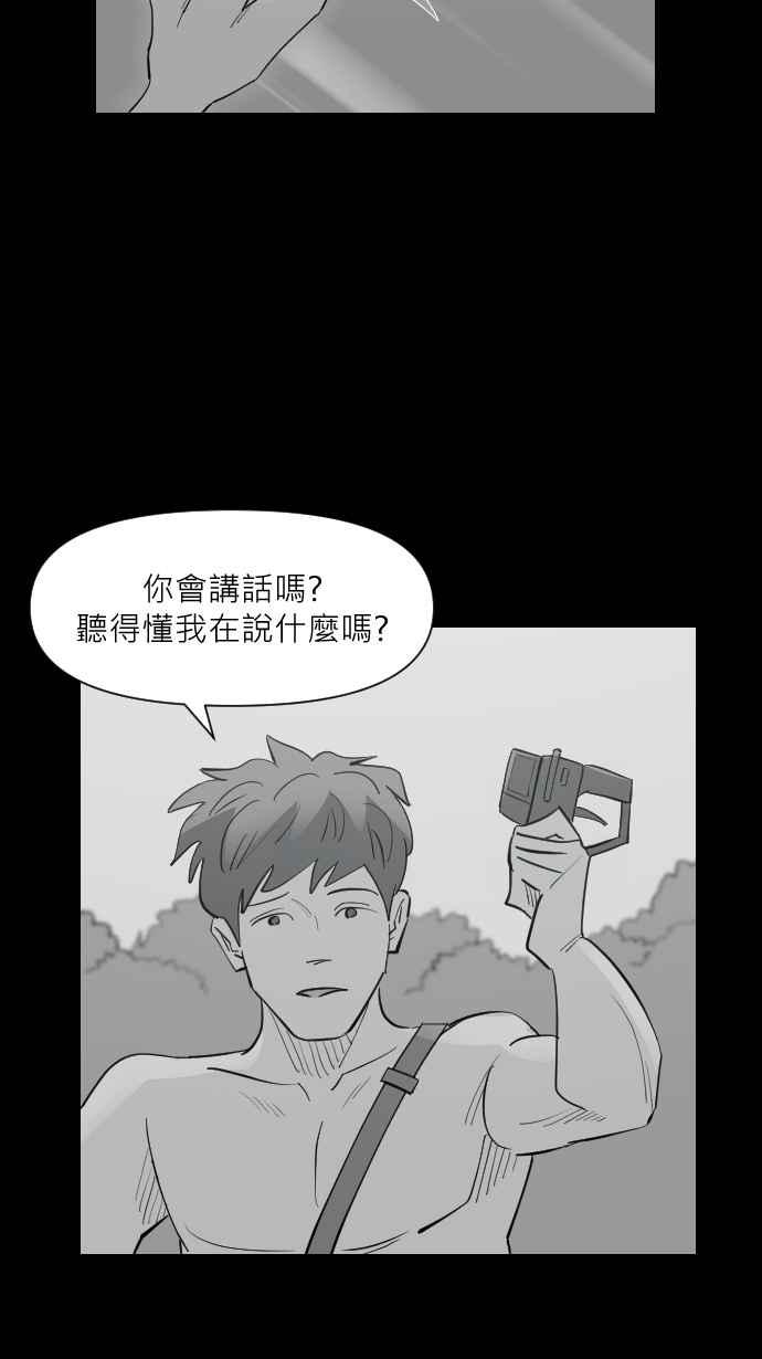 黑盒子 [第316话] 第345号星球(2) 第22页