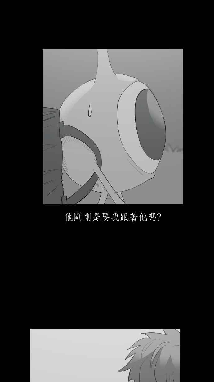 黑盒子 [第316话] 第345号星球(2) 第28页