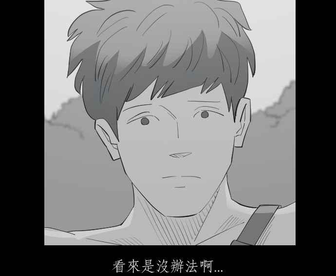 黑盒子 [第316话] 第345号星球(2) 第24页