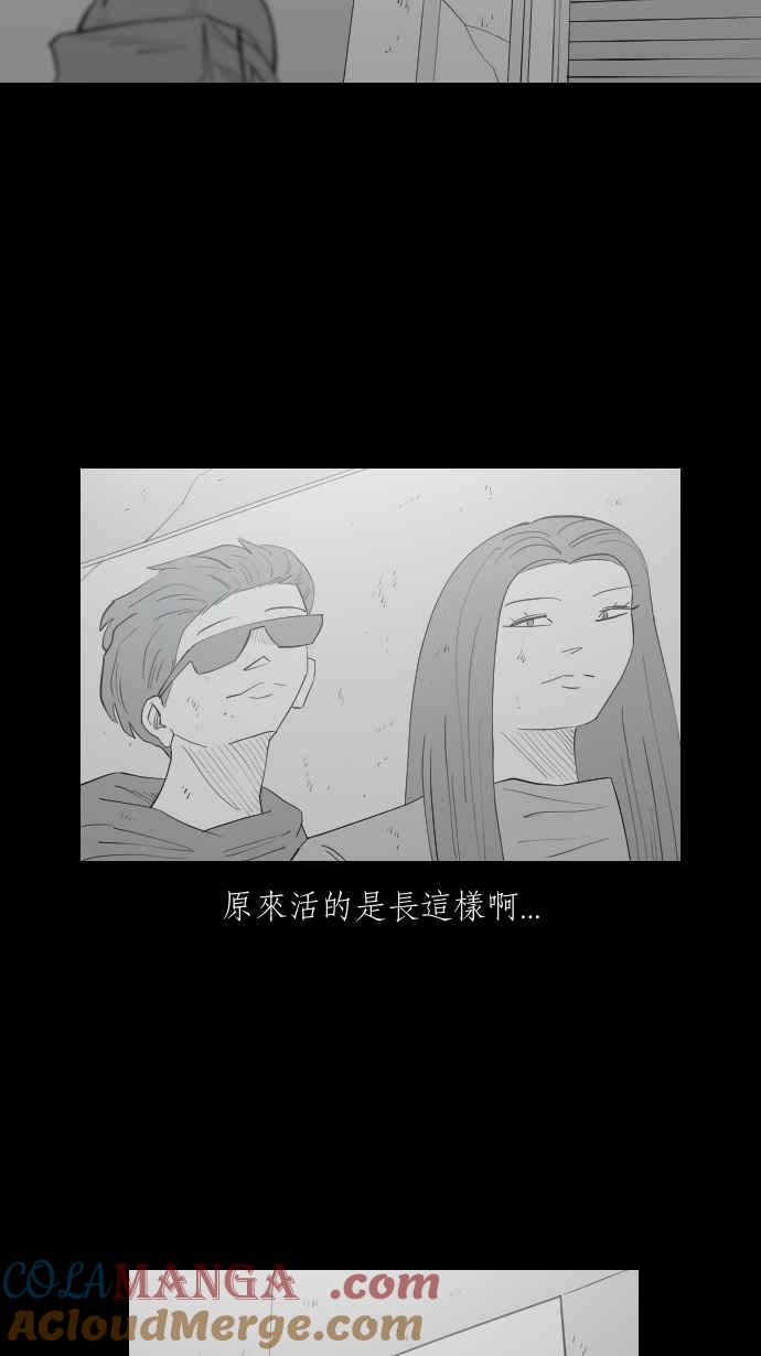 黑盒子 [第316话] 第345号星球(2) 第5页