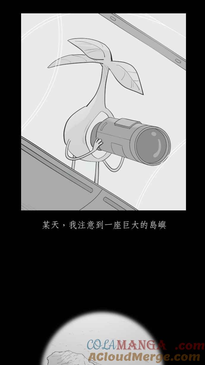 黑盒子 [第316话] 第345号星球(2) 第11页