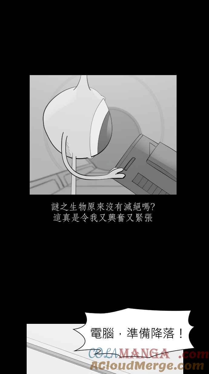 黑盒子 [第316话] 第345号星球(2) 第13页