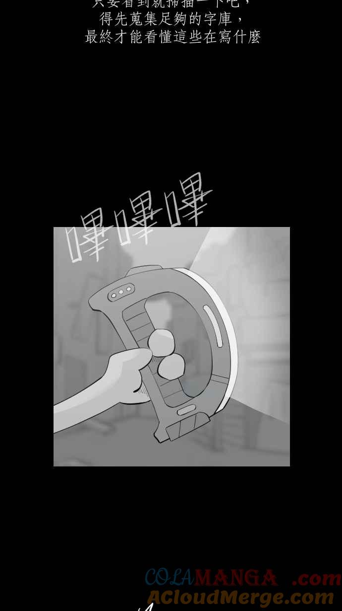 黑盒子 [第316话] 第345号星球(2) 第7页