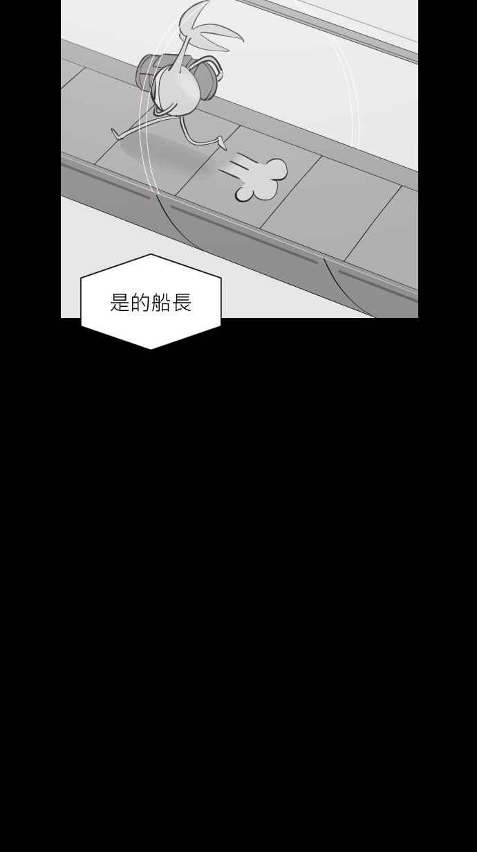 黑盒子 [第316话] 第345号星球(2) 第14页