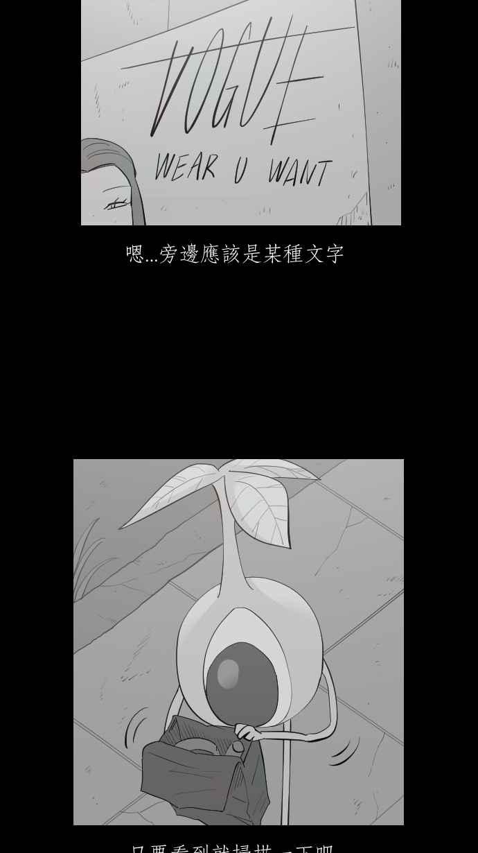 黑盒子 [第316话] 第345号星球(2) 第6页