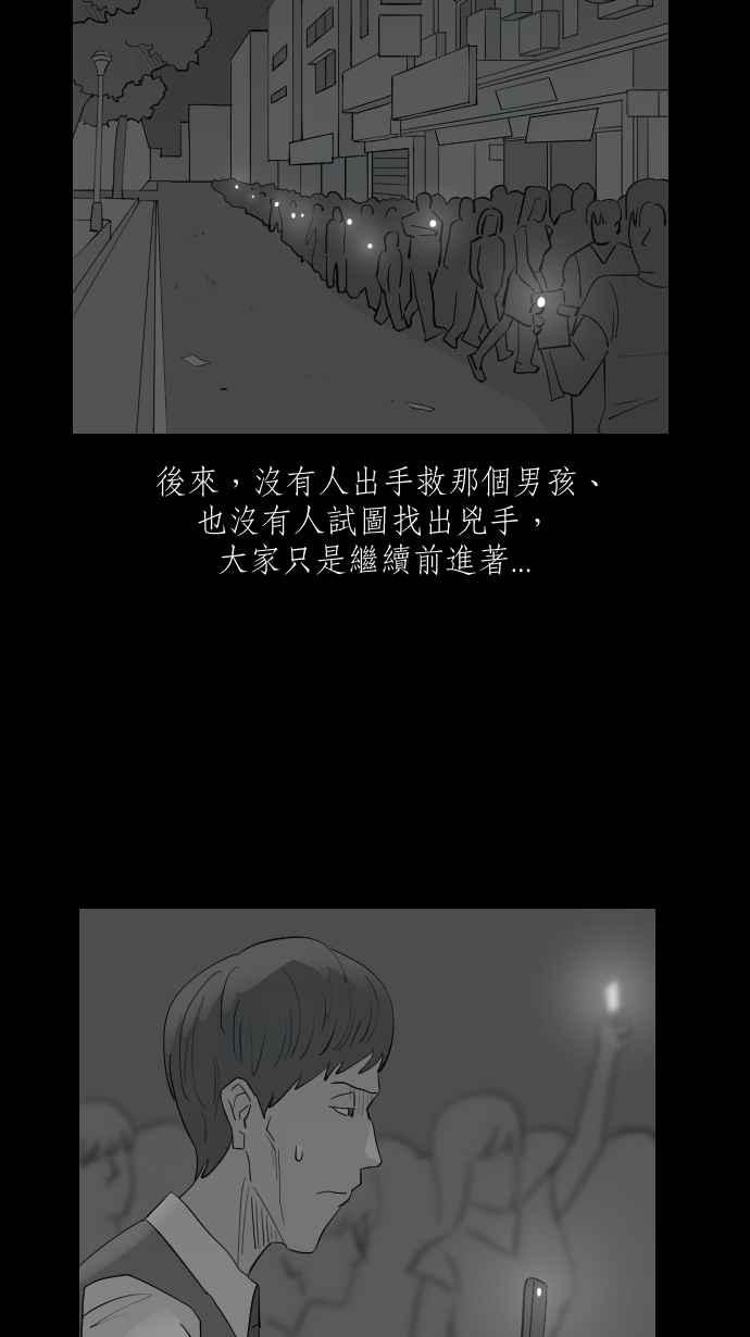 黑盒子 [第327话] 心灵密令(2) 第9页