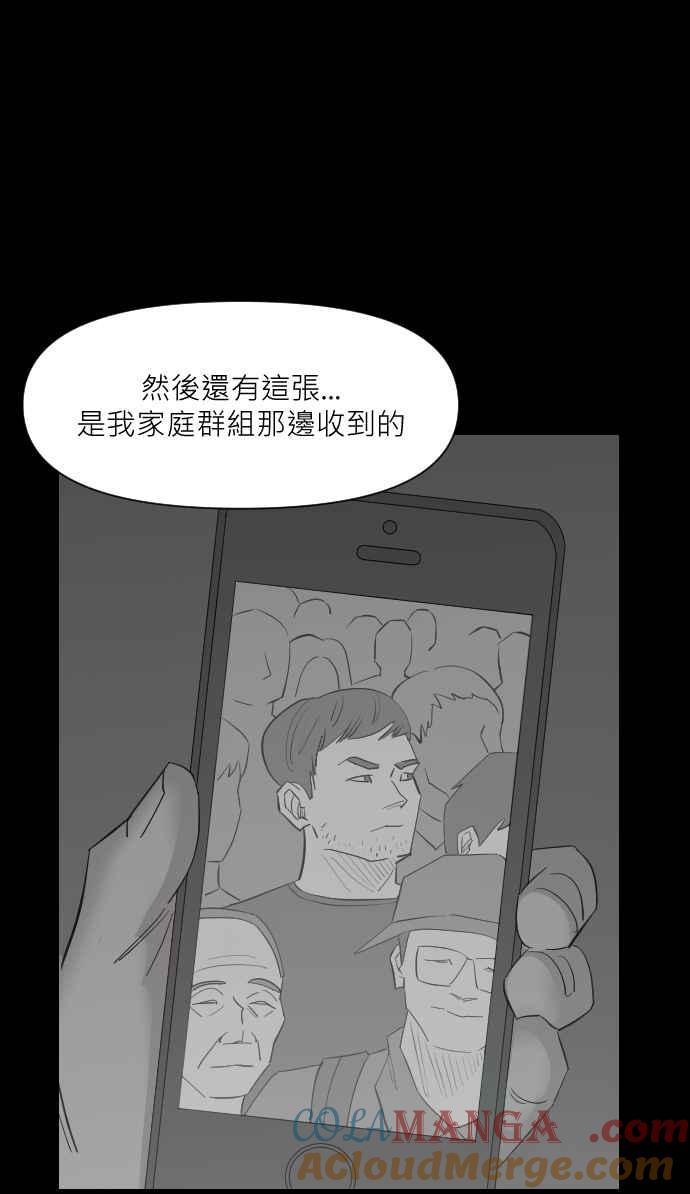 黑盒子 [第327话] 心灵密令(2) 第22页