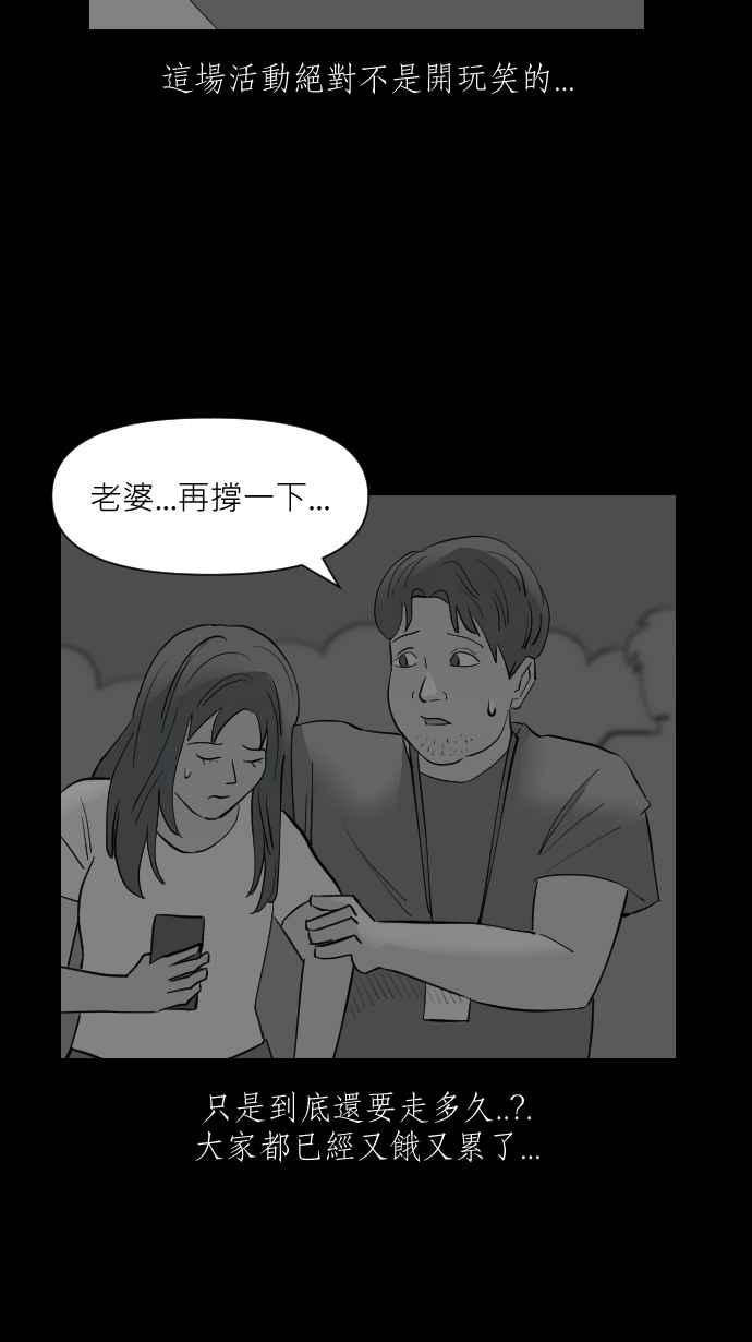 黑盒子 [第327话] 心灵密令(2) 第11页