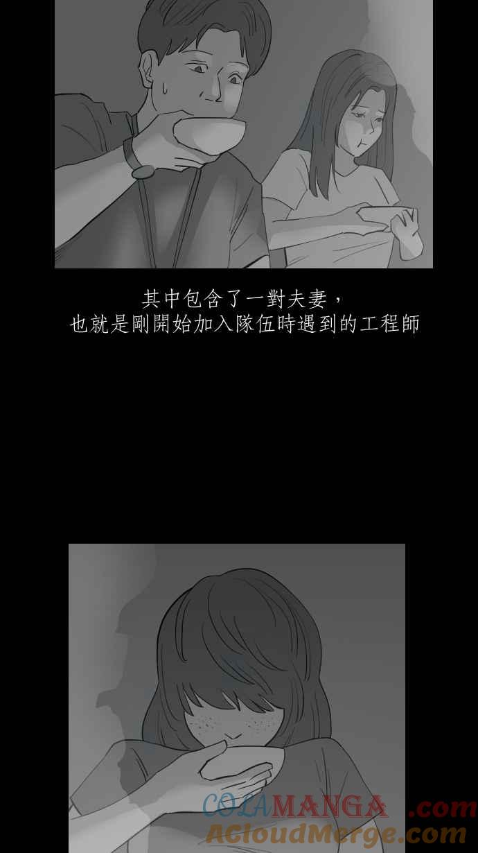 黑盒子 [第327话] 心灵密令(2) 第16页