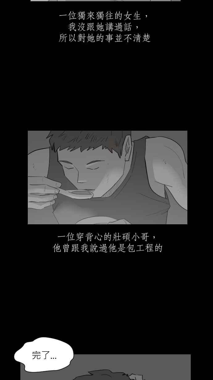 黑盒子 [第327话] 心灵密令(2) 第17页