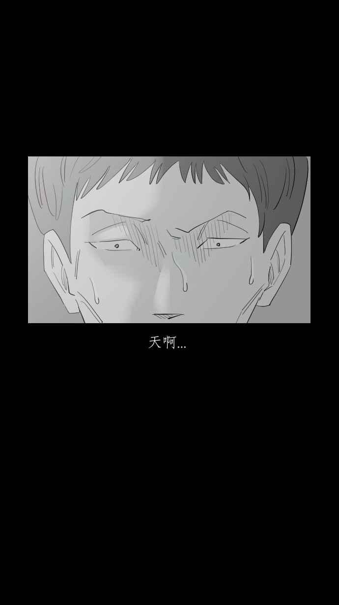 黑盒子 [第327话] 心灵密令(2) 第7页