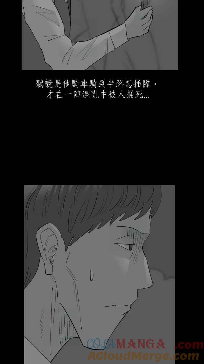 黑盒子 [第327话] 心灵密令(2) 第10页