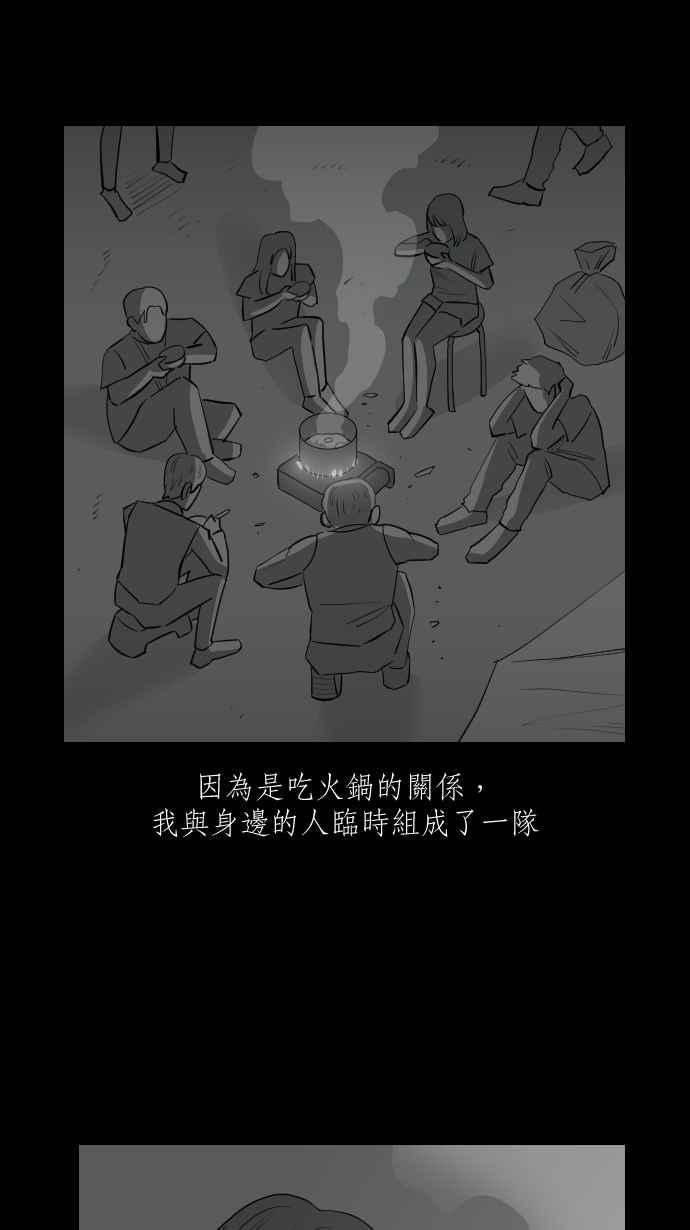 黑盒子 [第327话] 心灵密令(2) 第15页
