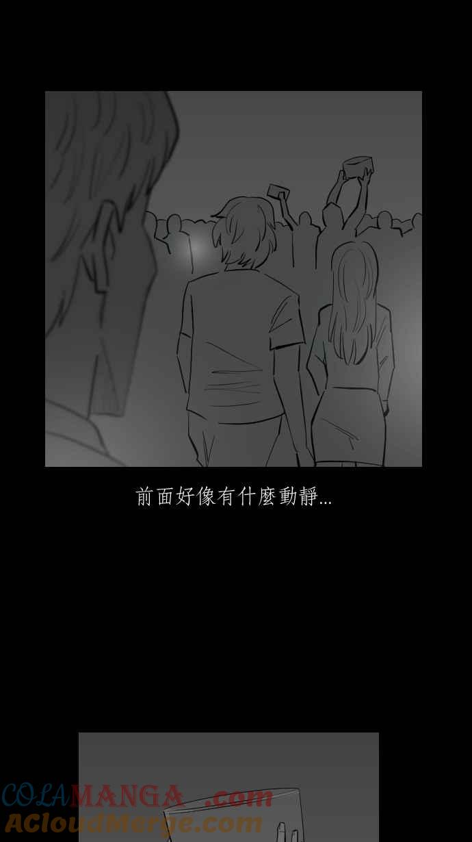 黑盒子 [第327话] 心灵密令(2) 第12页