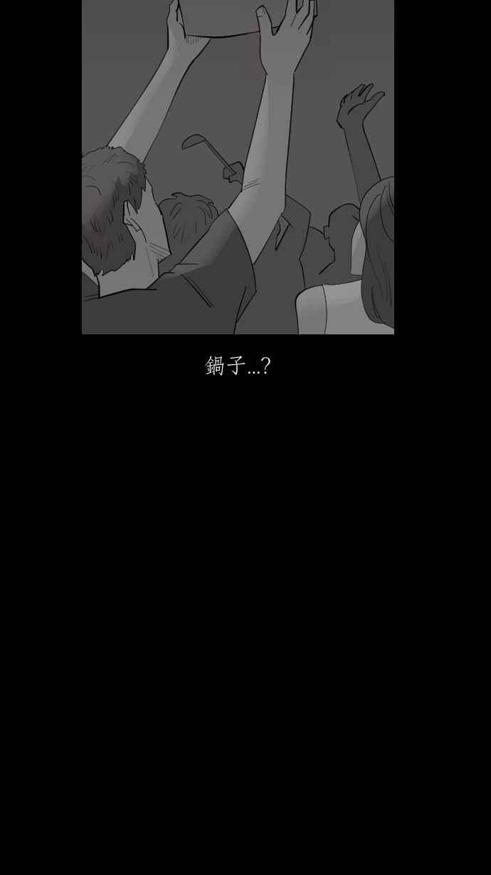 黑盒子 [第327话] 心灵密令(2) 第13页