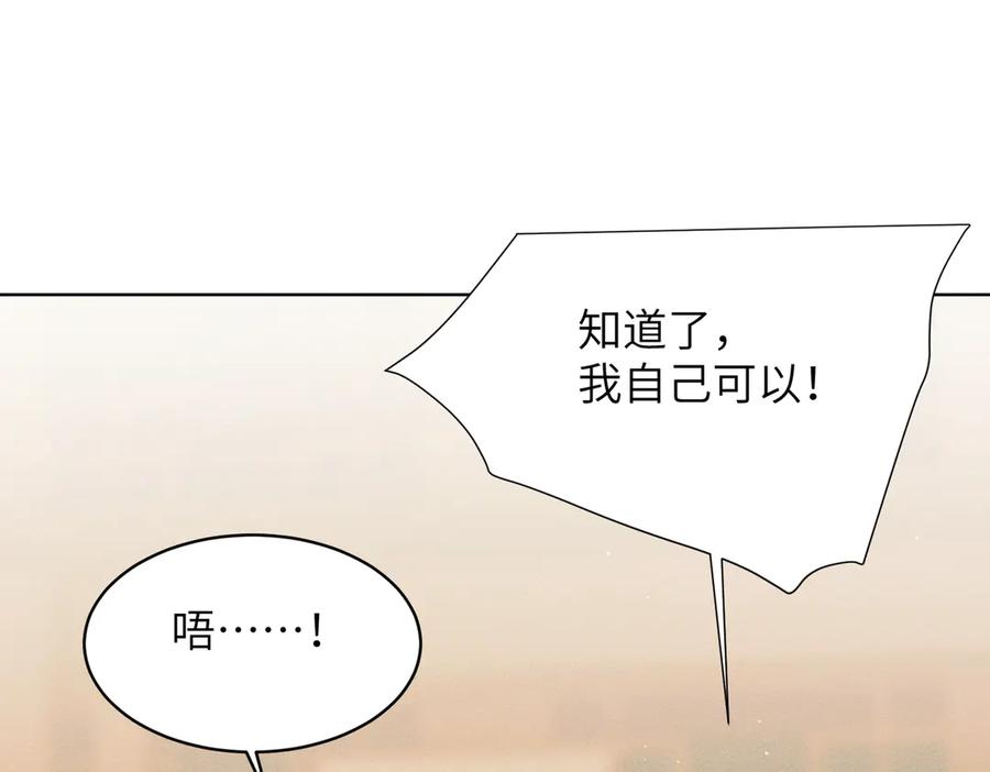 大仙儿 第26话：加防御的女装？！ 第76页