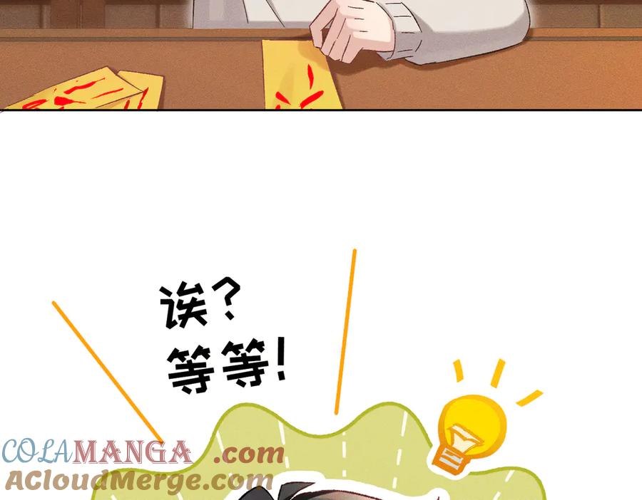大仙儿 第26话：加防御的女装？！ 第101页