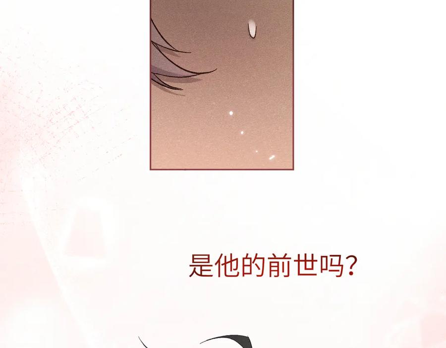 大仙儿 第26话：加防御的女装？！ 第90页
