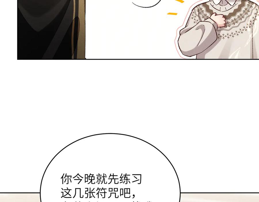 大仙儿 第26话：加防御的女装？！ 第96页