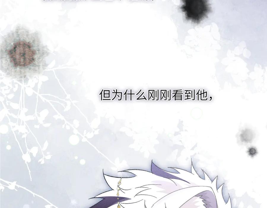 大仙儿 第26话：加防御的女装？！ 第111页