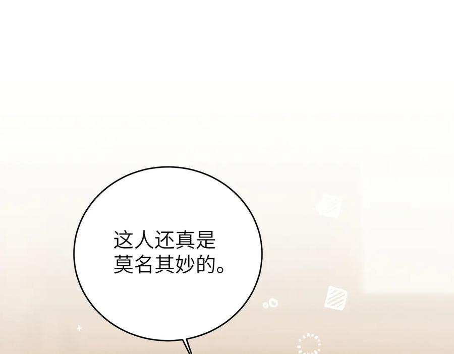 大仙儿 第26话：加防御的女装？！ 第99页