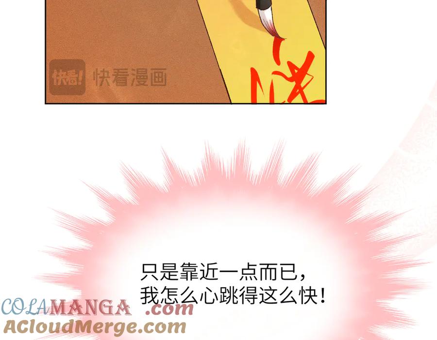 大仙儿 第26话：加防御的女装？！ 第73页