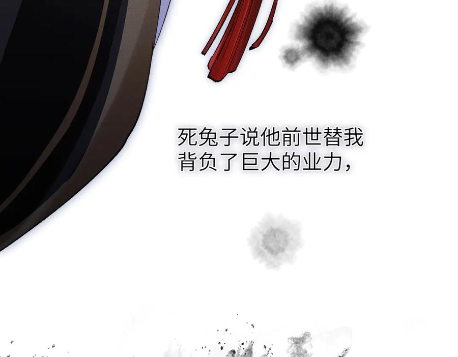 大仙儿 第26话：加防御的女装？！ 第115页